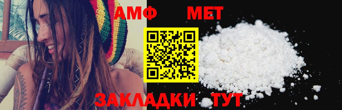 мега ссылка  АМФЕТАМИН 98%  Вход с VPN  Котовск  АМФЕТАМИН 