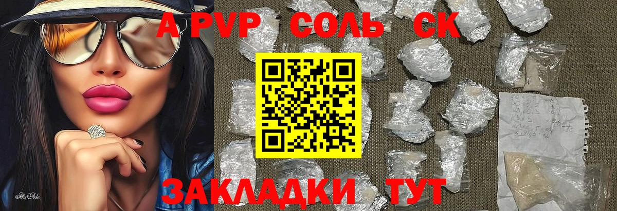 Альфа ПВП мука Котовск