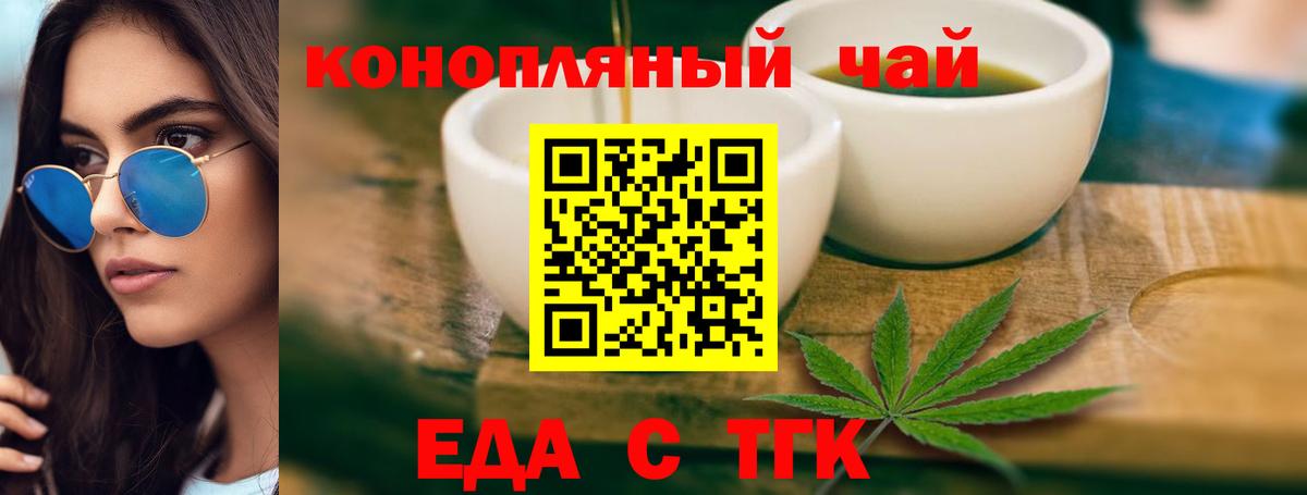 Котовск  Cannafood конопля  Вход с VPN 
