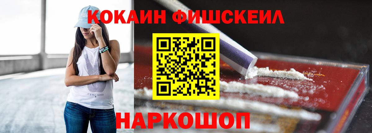 Кокаин Колумбийский Котовск