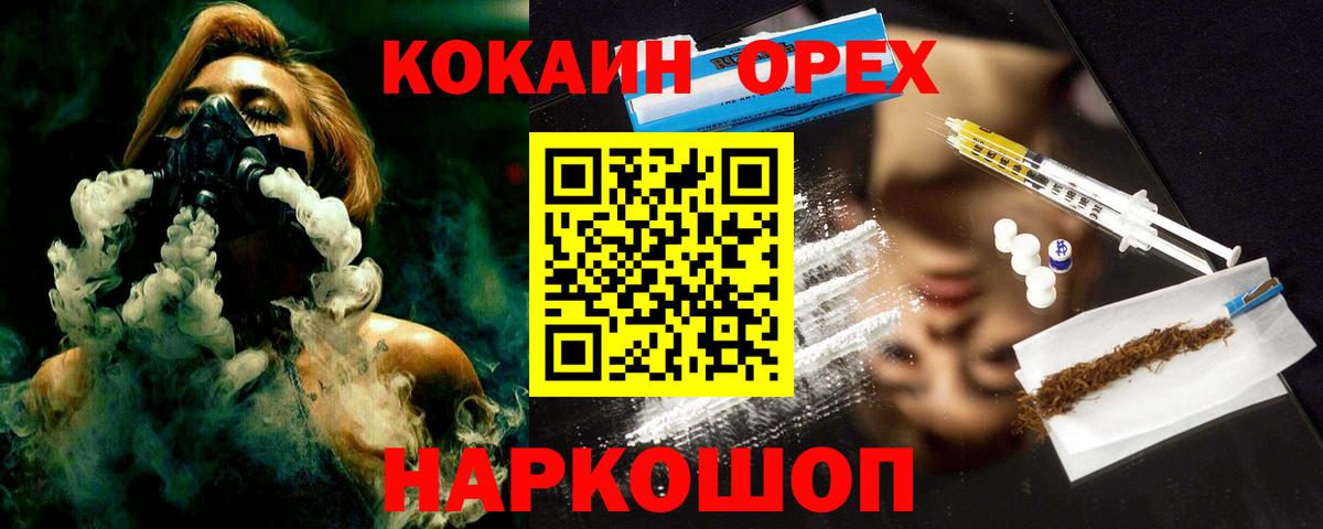 цены   Cocaine Эквадор  Котовск  Вход с VPN  Кокаин 97% 