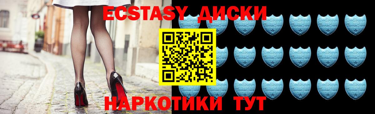 Котовск  Ecstasy таблы  Вход с VPN  ЭКСТАЗИ  ЭКСТАЗИ ешки 