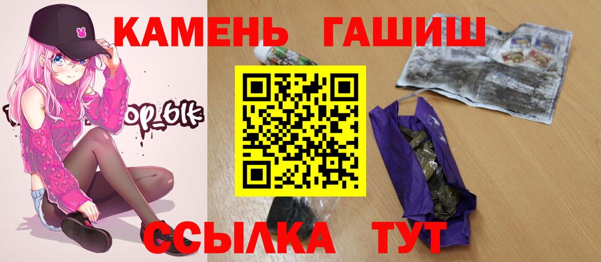 Гашиш Изолятор  Вход с VPN  Котовск 