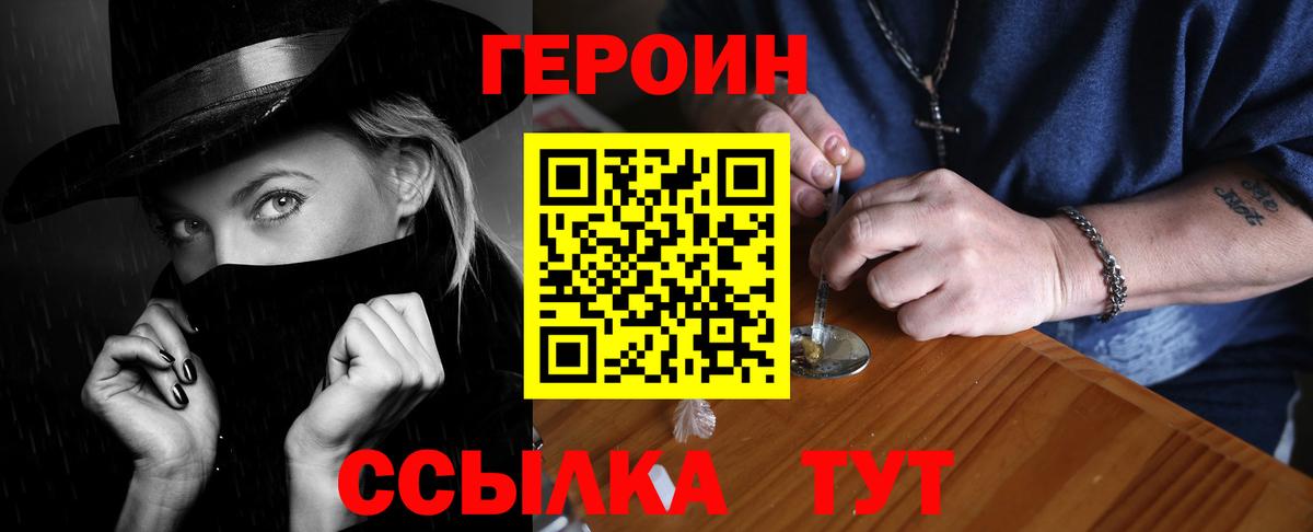 ГЕРОИН Афган  ГЕРОИН  Котовск  Вход с VPN 