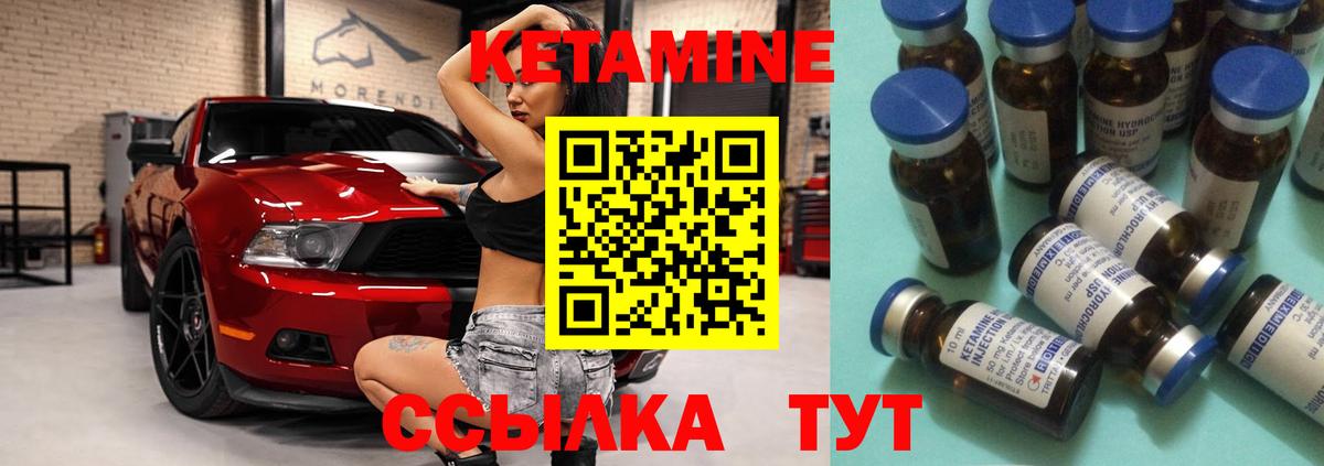 Котовск  КЕТАМИН VHQ  маркетплейс официальный сайт  Вход с VPN  КЕТАМИН ketamine 