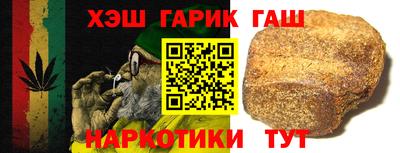 гашик Кандалакша
