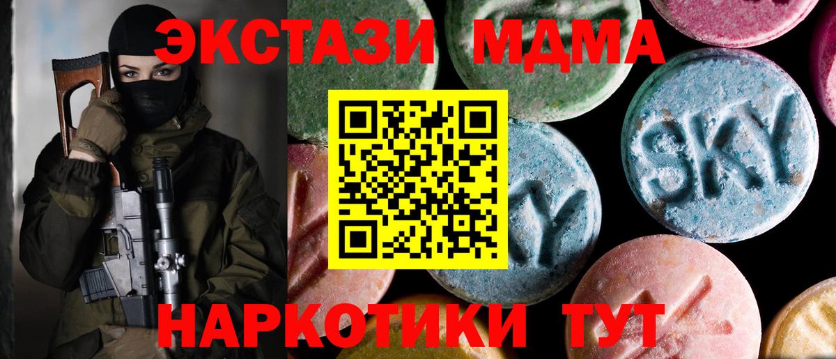 MDMA молли Котовск