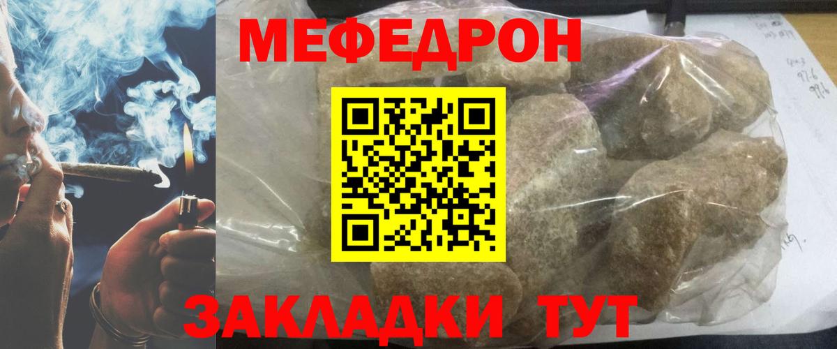 Меф mephedrone  Меф  сколько стоит  Котовск  МЯУ-МЯУ mephedrone  Вход с VPN 