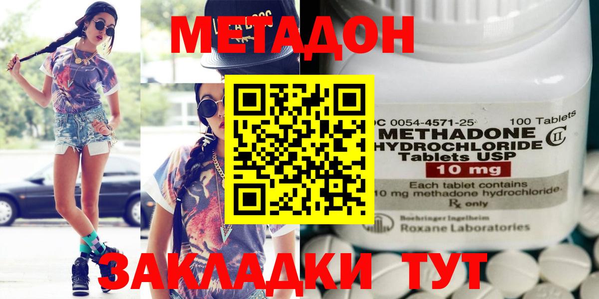 Котовск  Метадон VHQ  Вход с VPN 