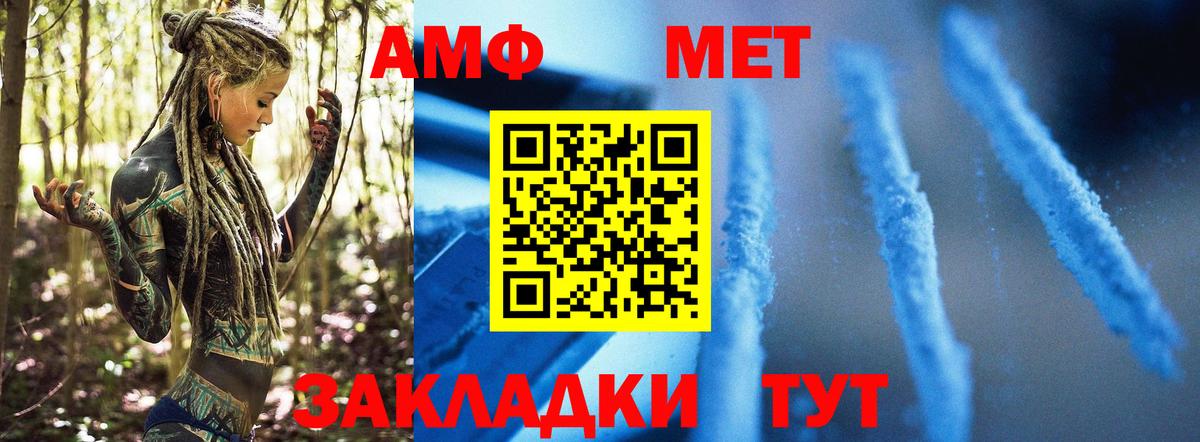 МЕТАМФЕТАМИН Декстрометамфетамин 99.9%  Вход с VPN  Котовск 