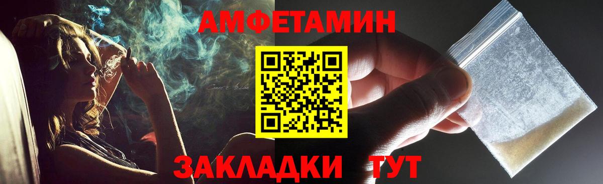 Метамфетамин кристалл Котовск