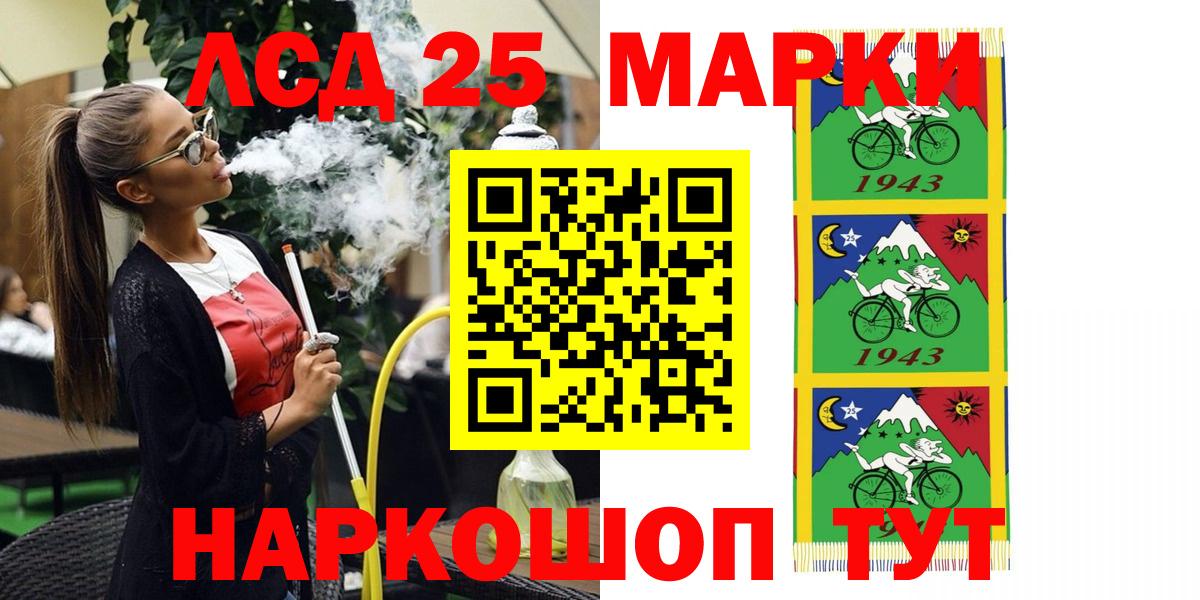 Марки 25I-NBOMe 1,5мг Котовск