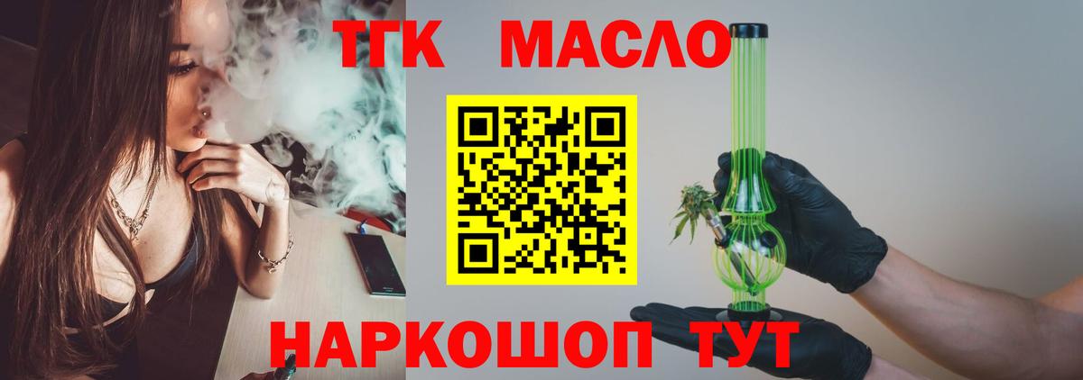 ТГК концентрат Котовск